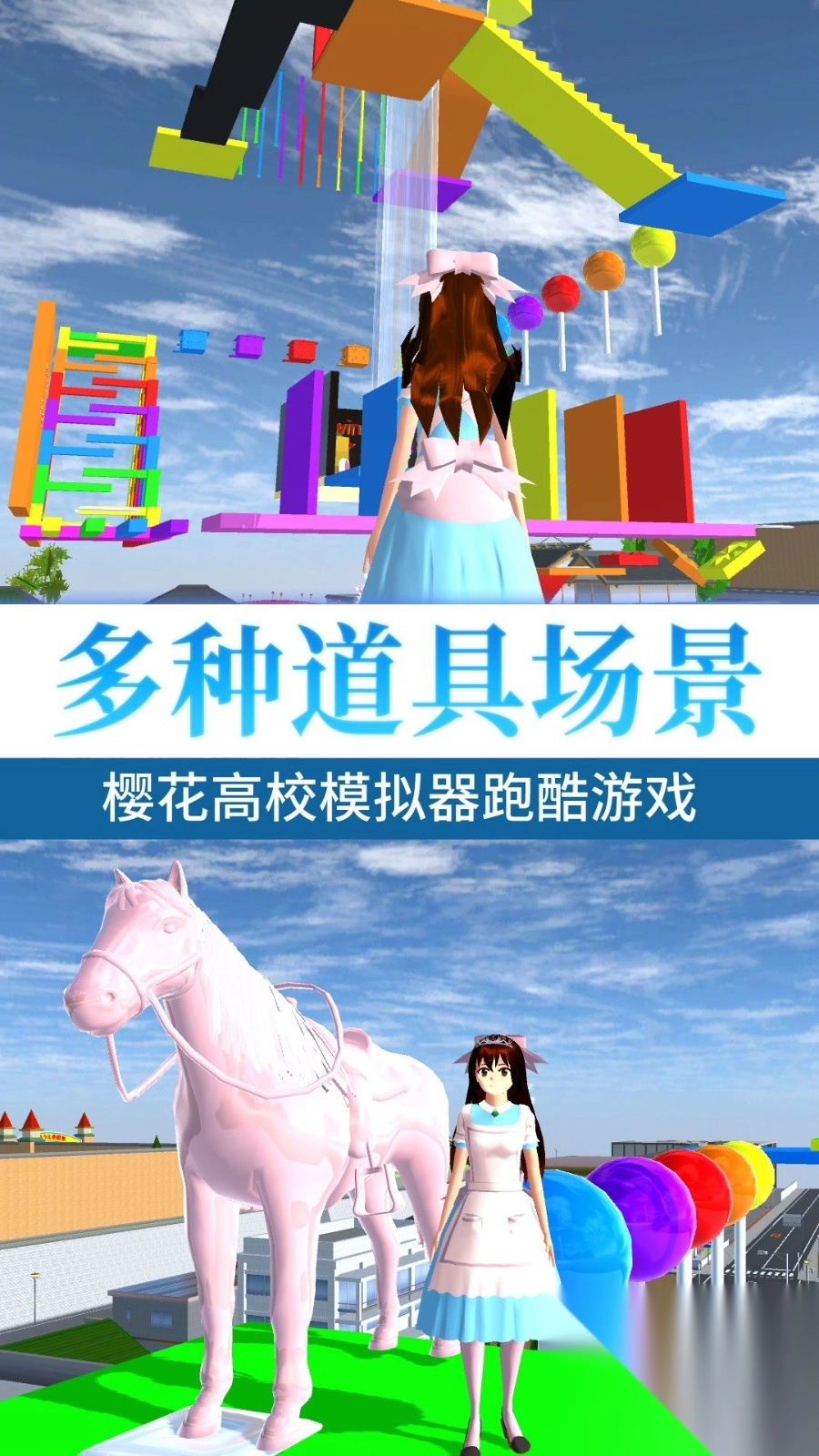 樱校逃离深枯井截图2