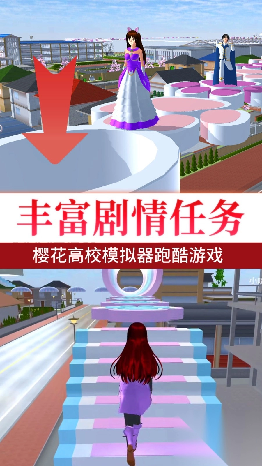 樱校逃离深枯井截图3