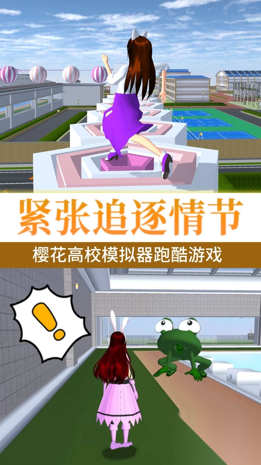 樱校逃离深枯井截图4