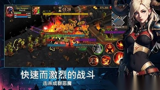 史诗地牢