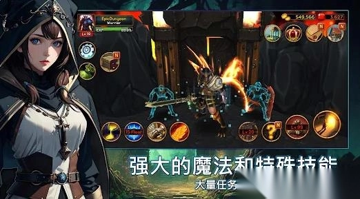 史诗地牢