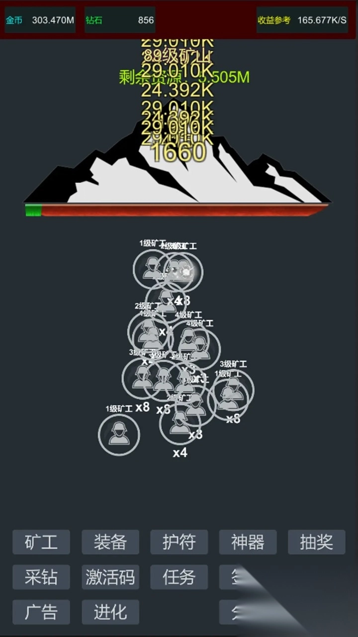 无限挖矿(2)