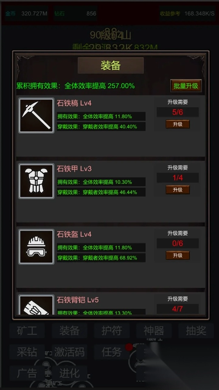 无限挖矿(3)