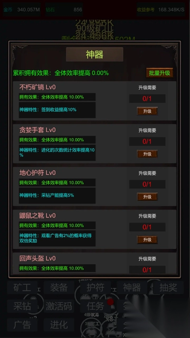 无限挖矿(4)