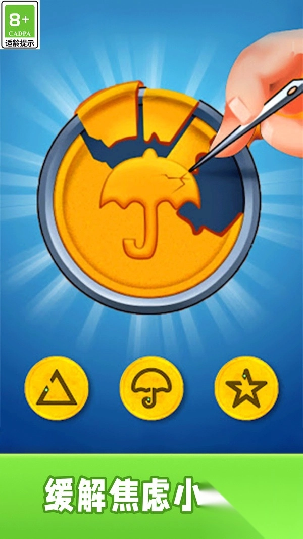 休闲解压宝盒图2