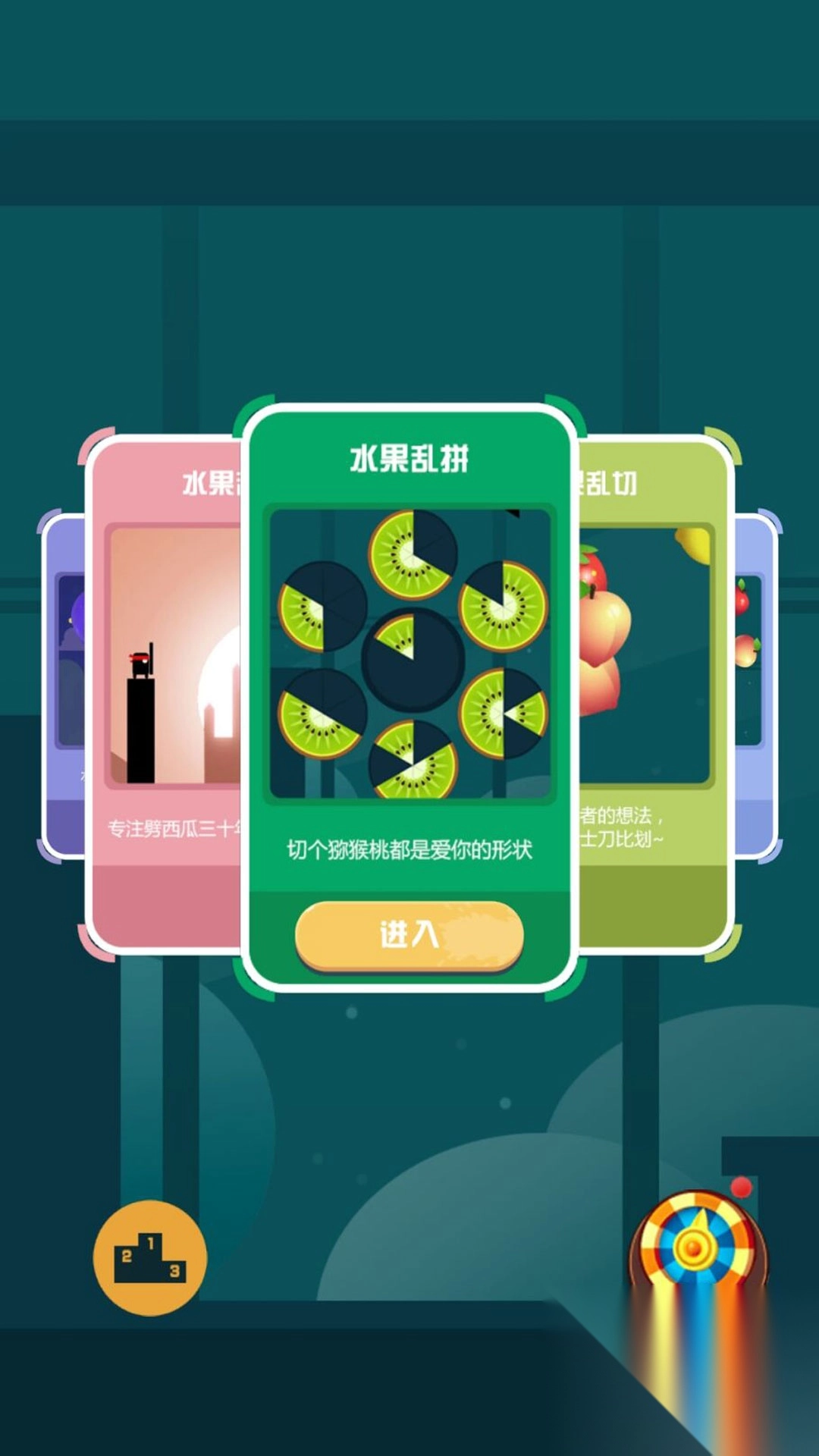 快乐水果休闲世界手游免费版图1