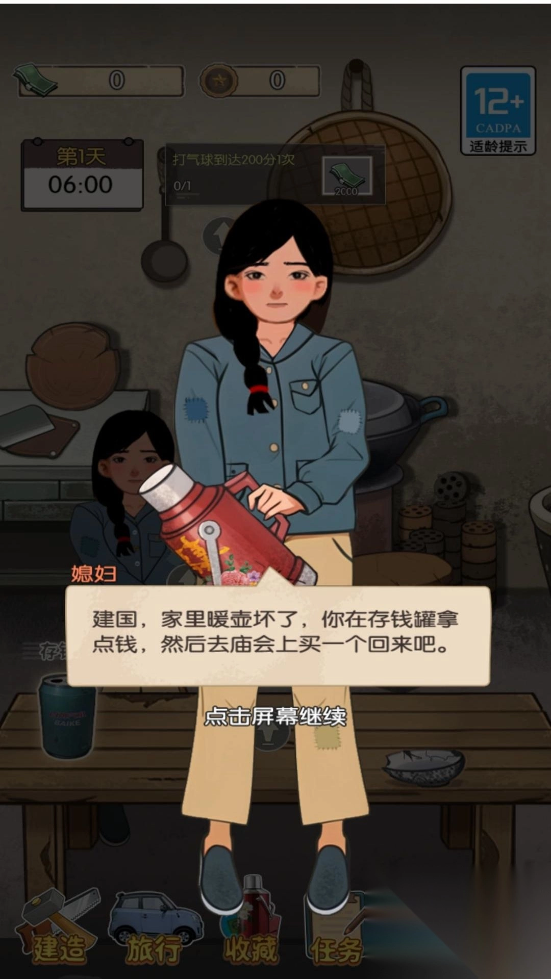 快来逛庙会图1