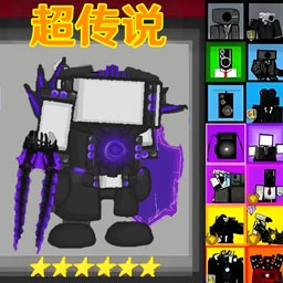 监控人超级进化