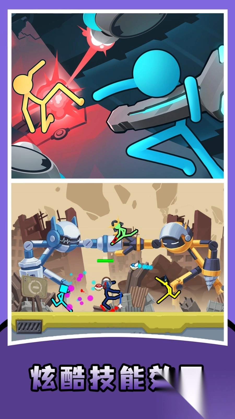 火柴人对决双人