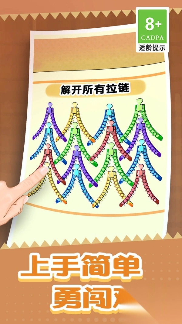 解压神器大全图1