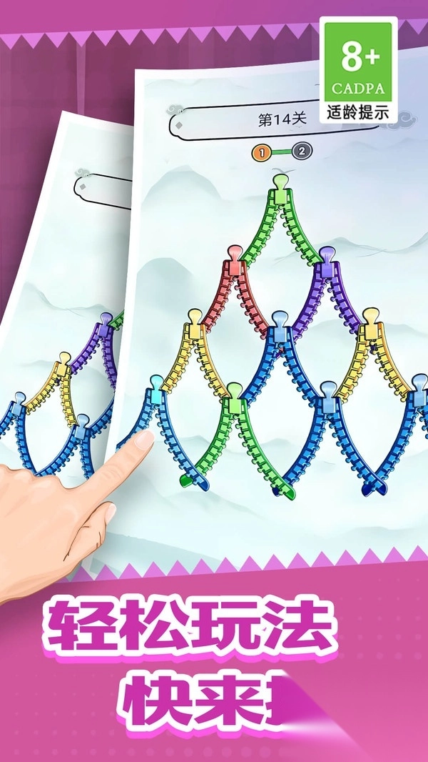 解压神器大全图2