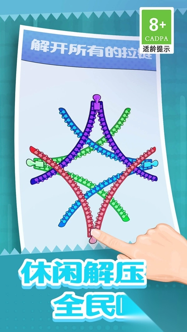 解压神器大全图3