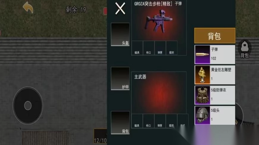 猫猫地铁无限逃亡图1
