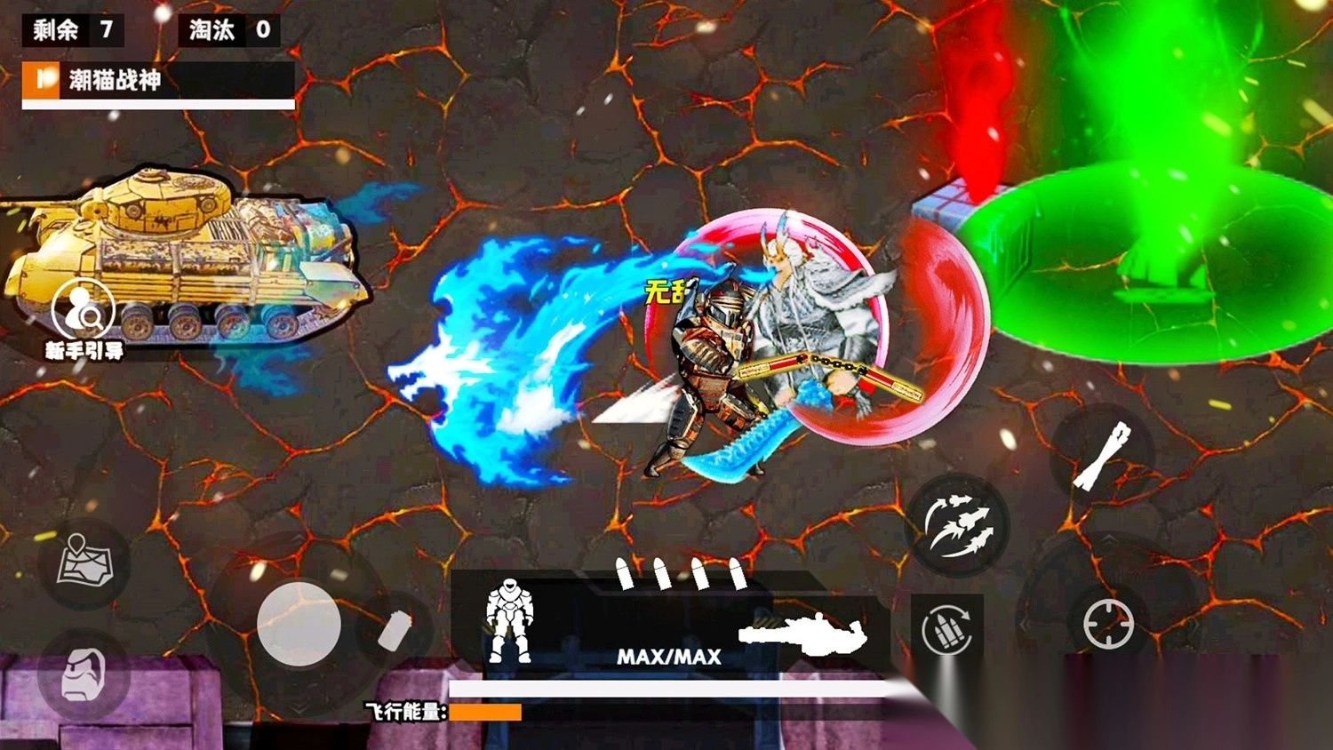 无敌动力机甲图1