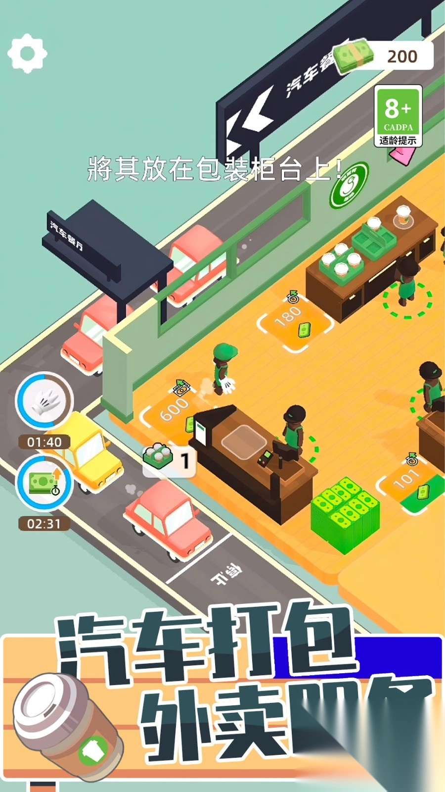 食神大作战-图2