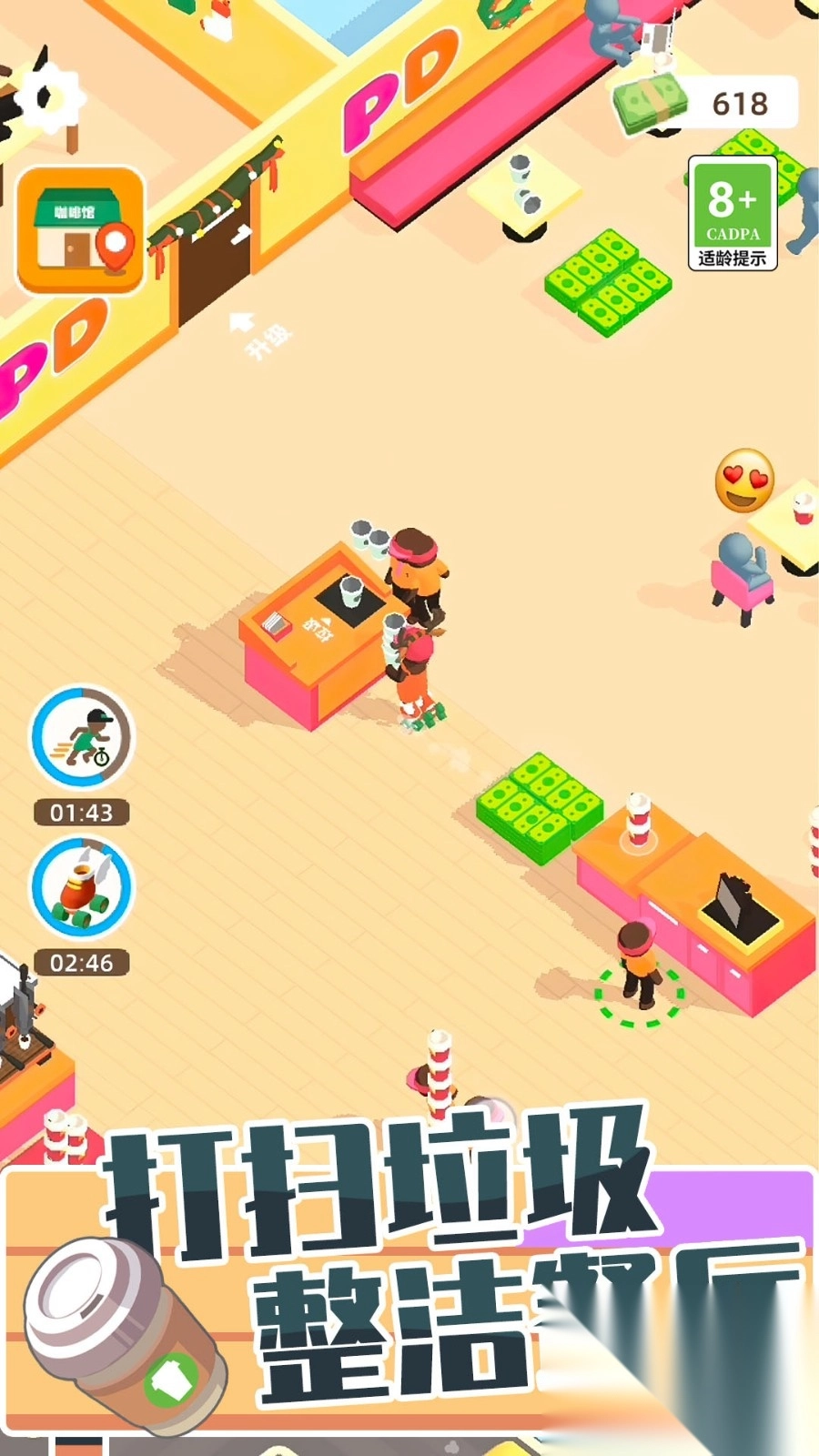 食神大作战-图4