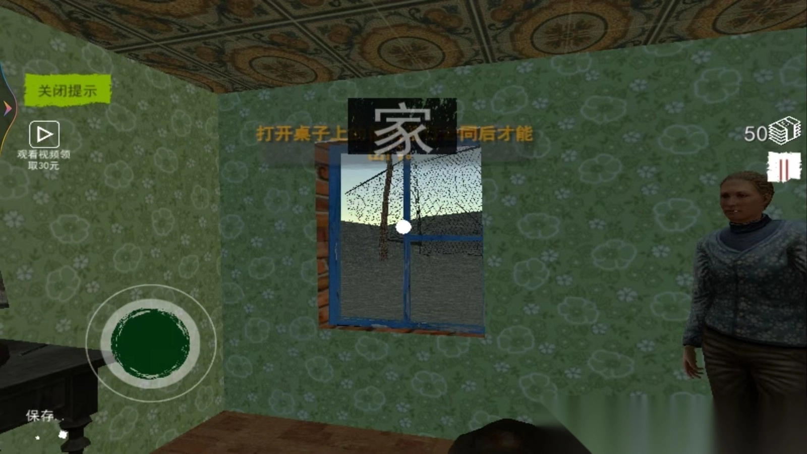 边境检察官真实