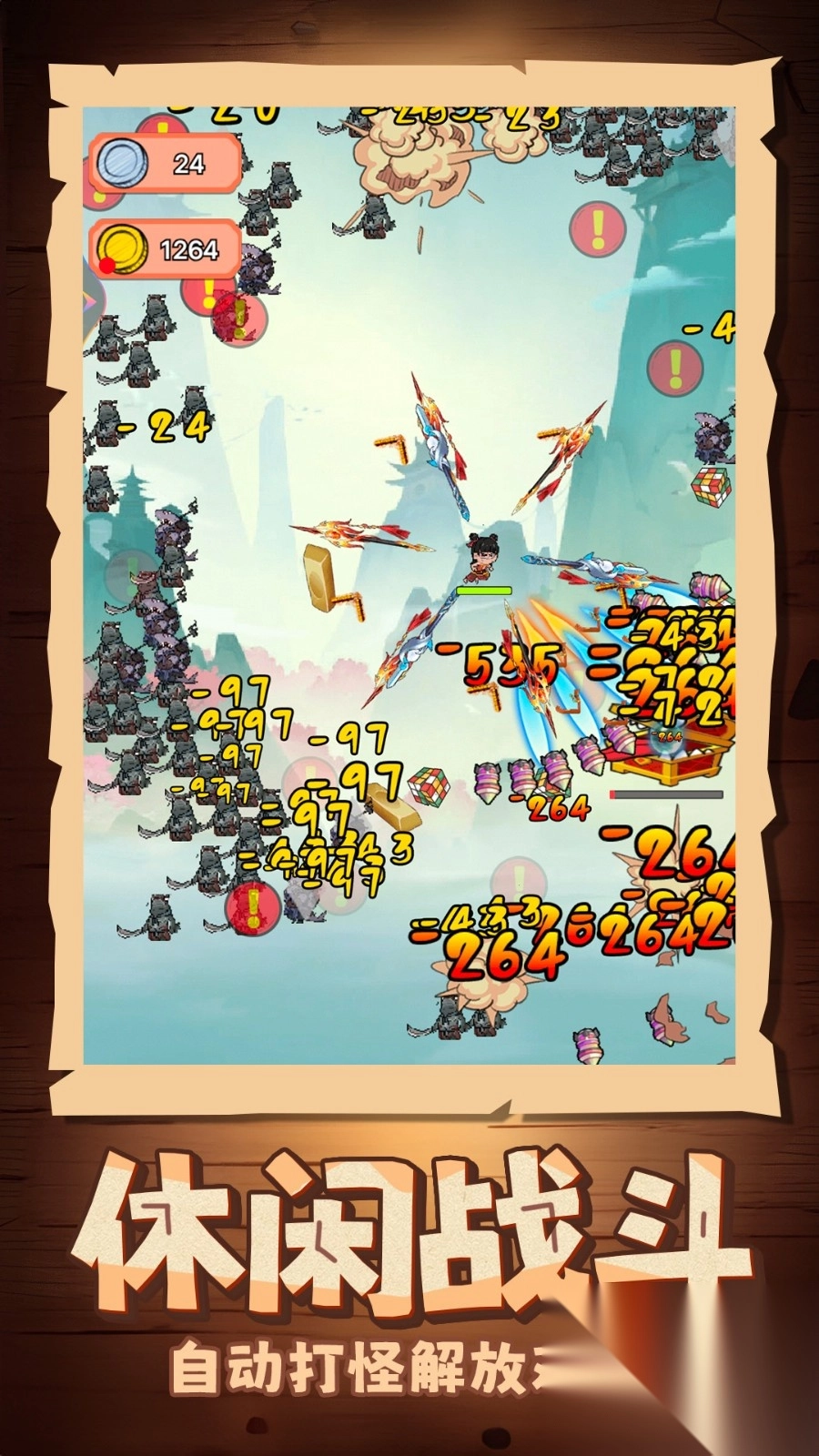 升级你的装备图2