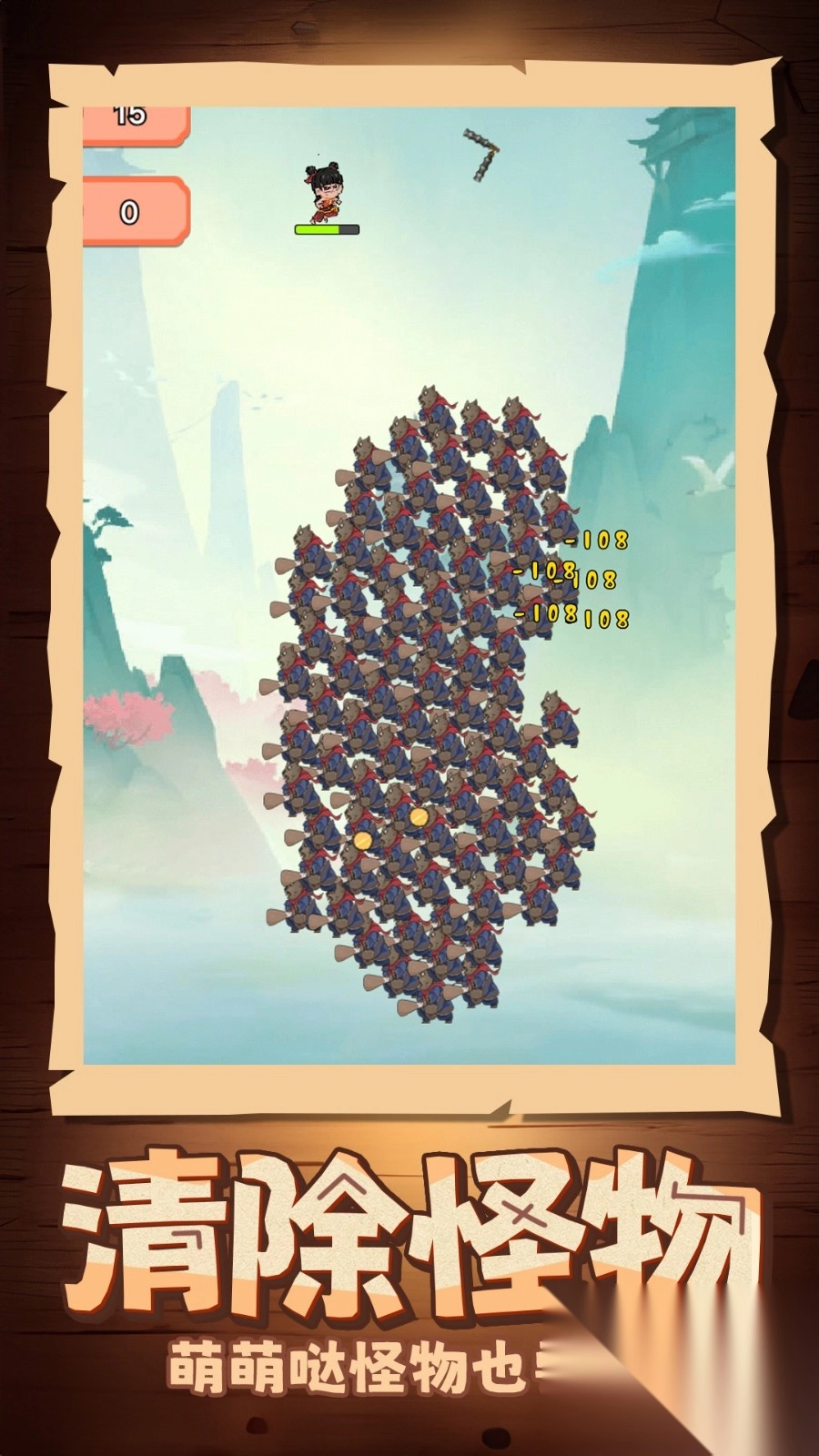 升级你的装备图4