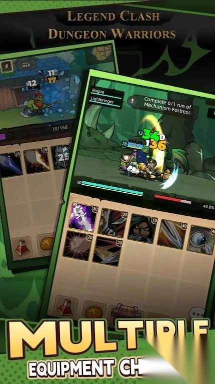 传说冲突地牢战士