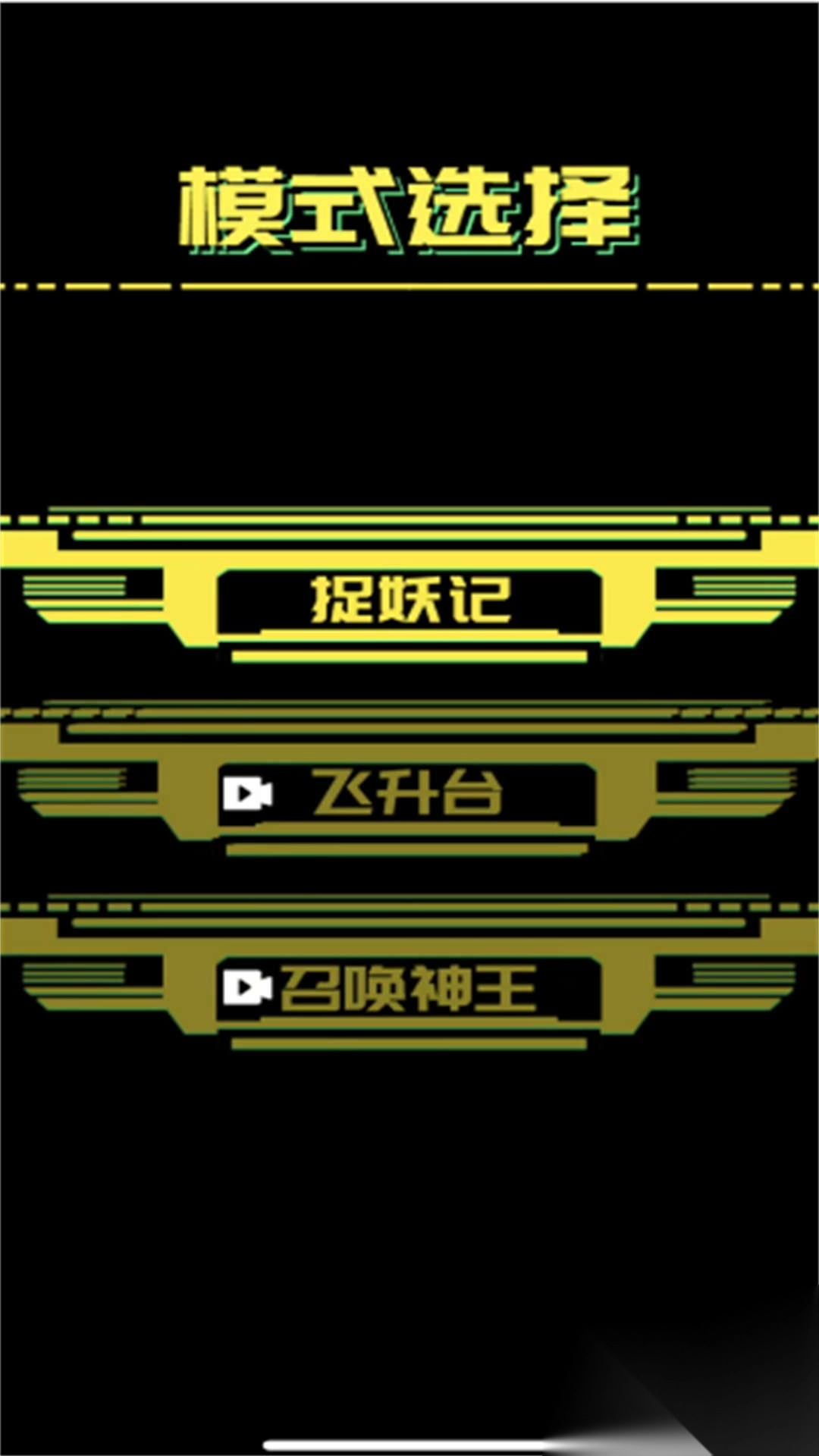 双人文字迷宫截图1
