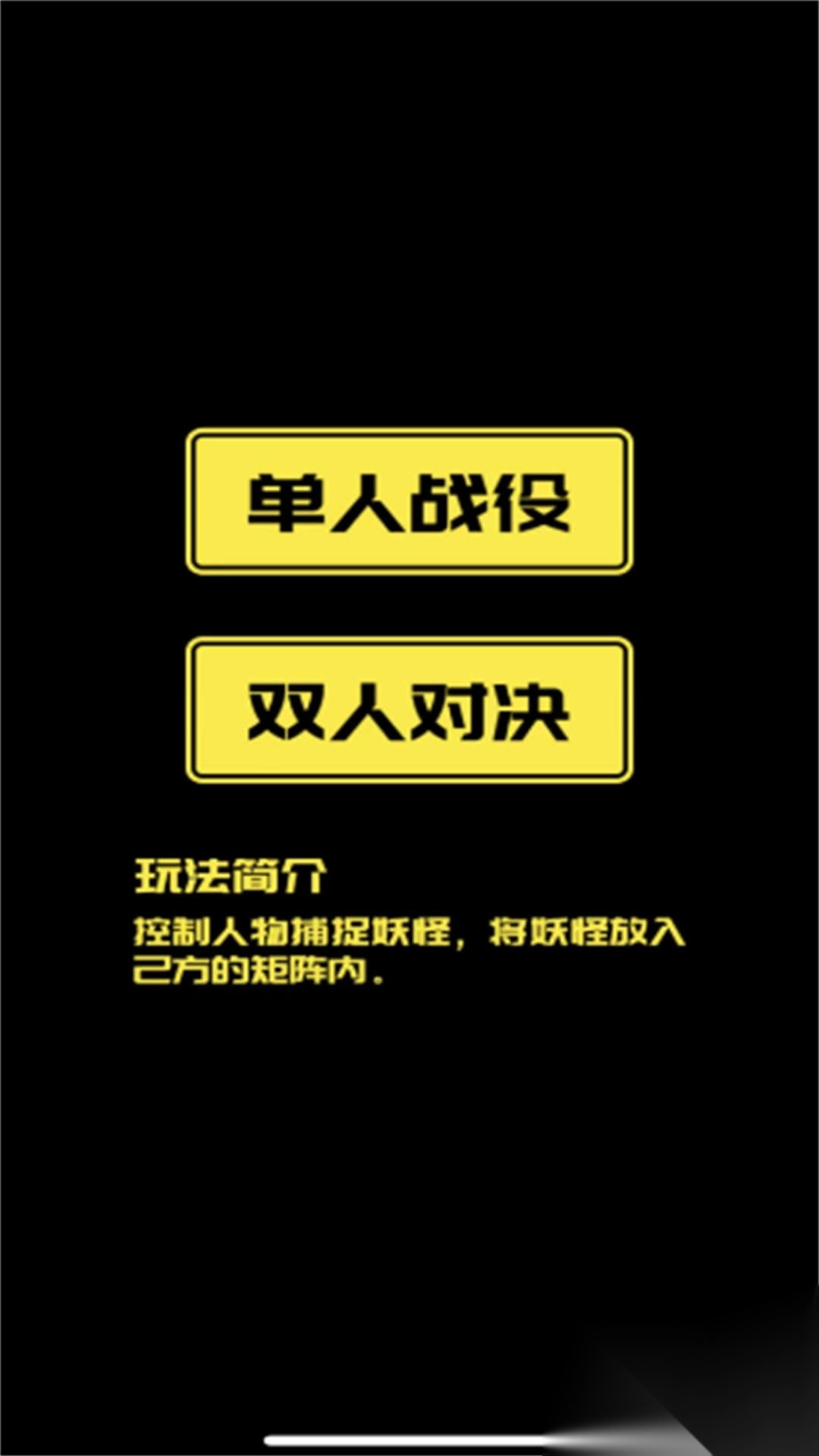 双人文字迷宫截图2