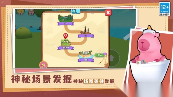 超可爱大闯关截图3
