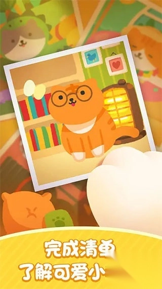 喵喵妙妙塔截图1