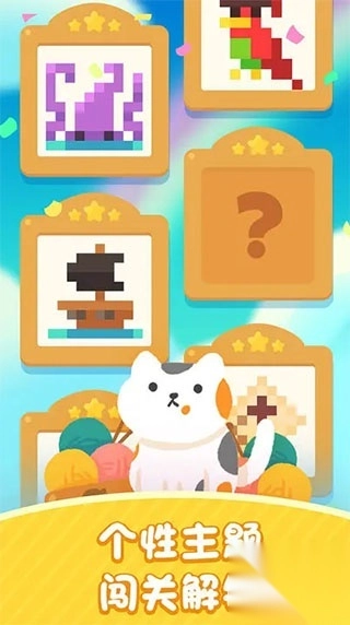 喵喵妙妙塔截图2