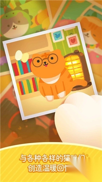 喵喵妙妙塔截图3