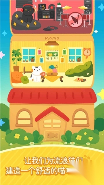 喵喵妙妙塔截图4