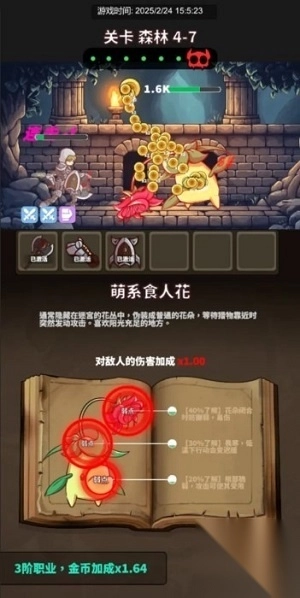 迷宫与美食