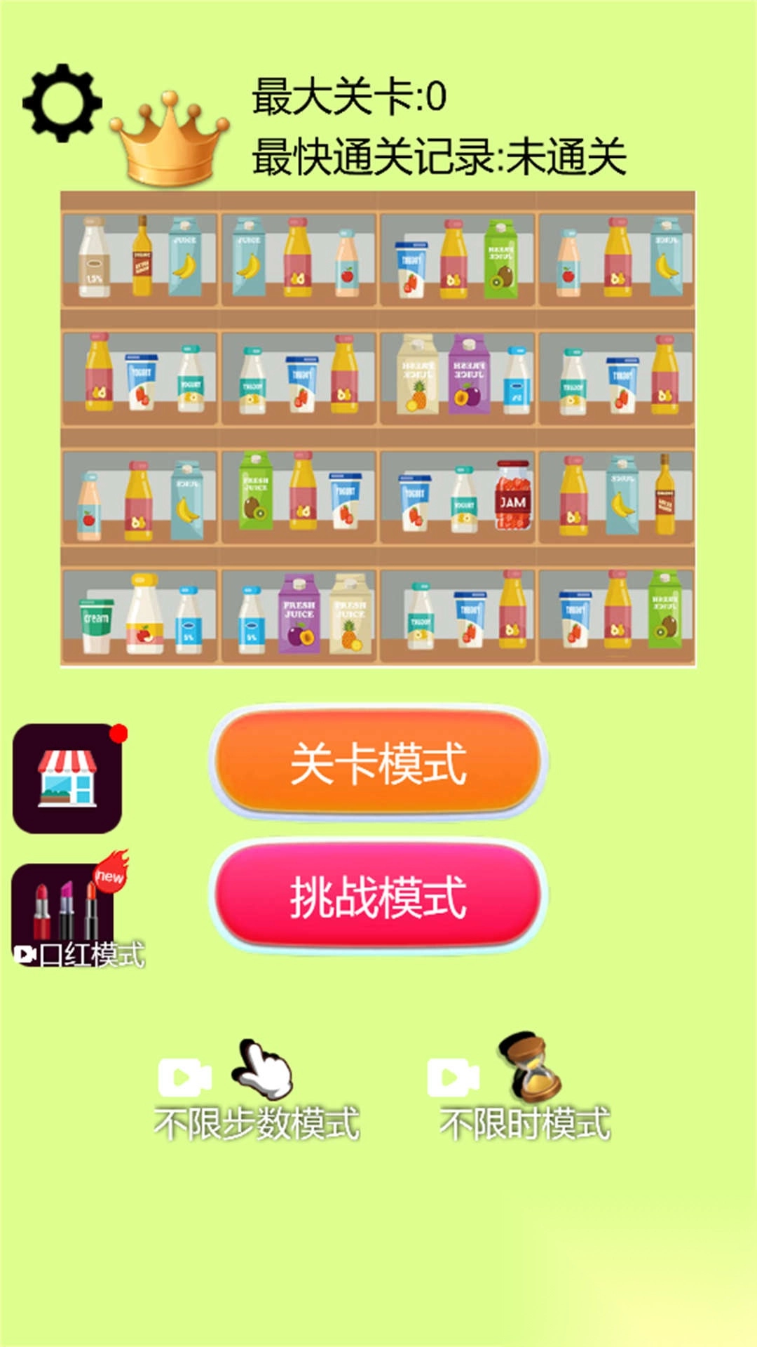 沉浸式收纳清理图2