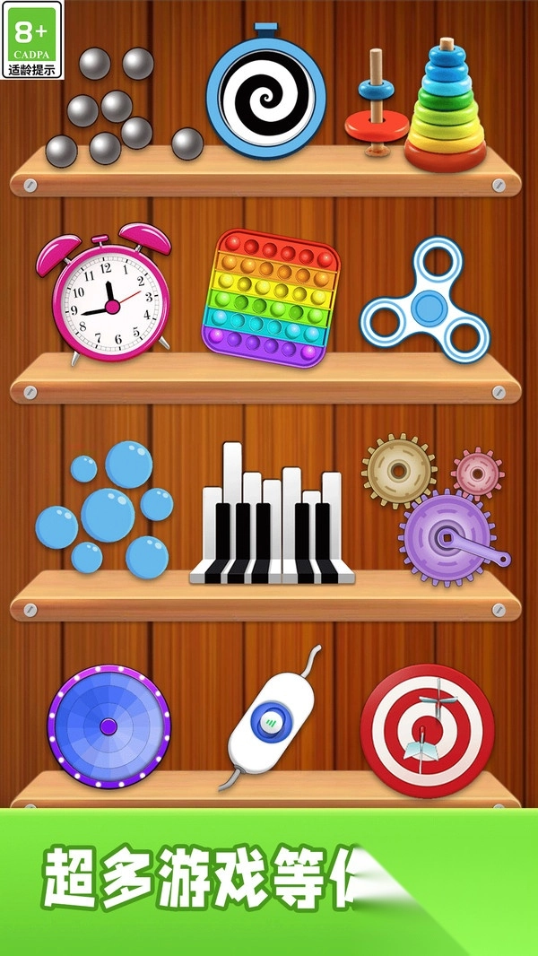 快乐解压宝盒图3