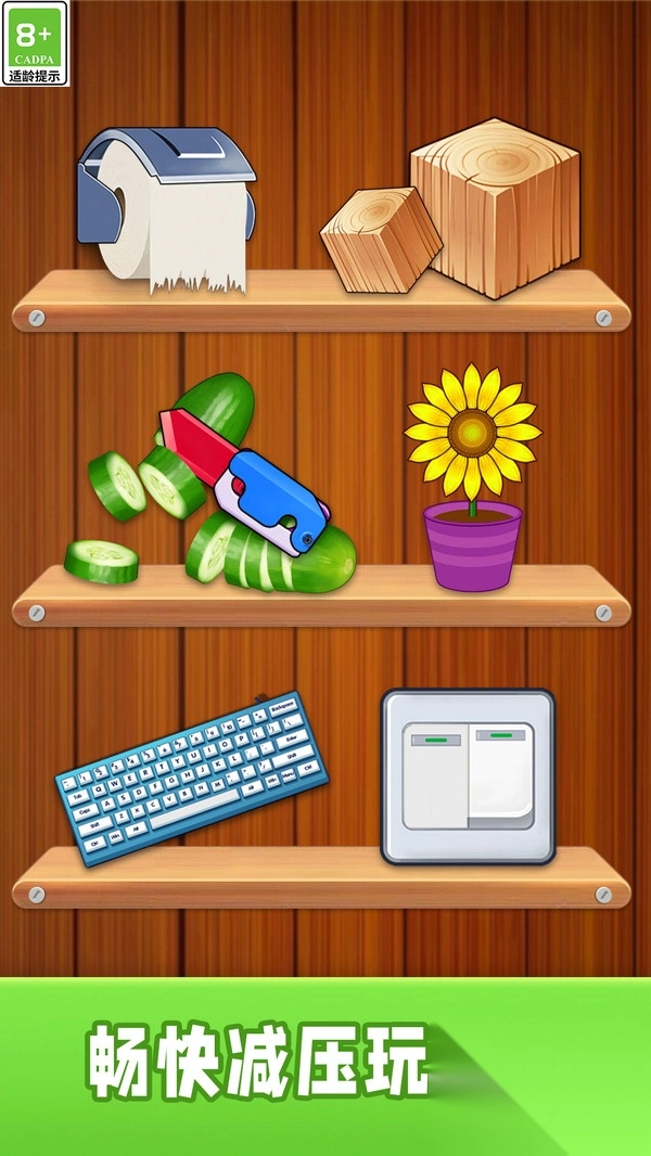 快乐解压宝盒图4