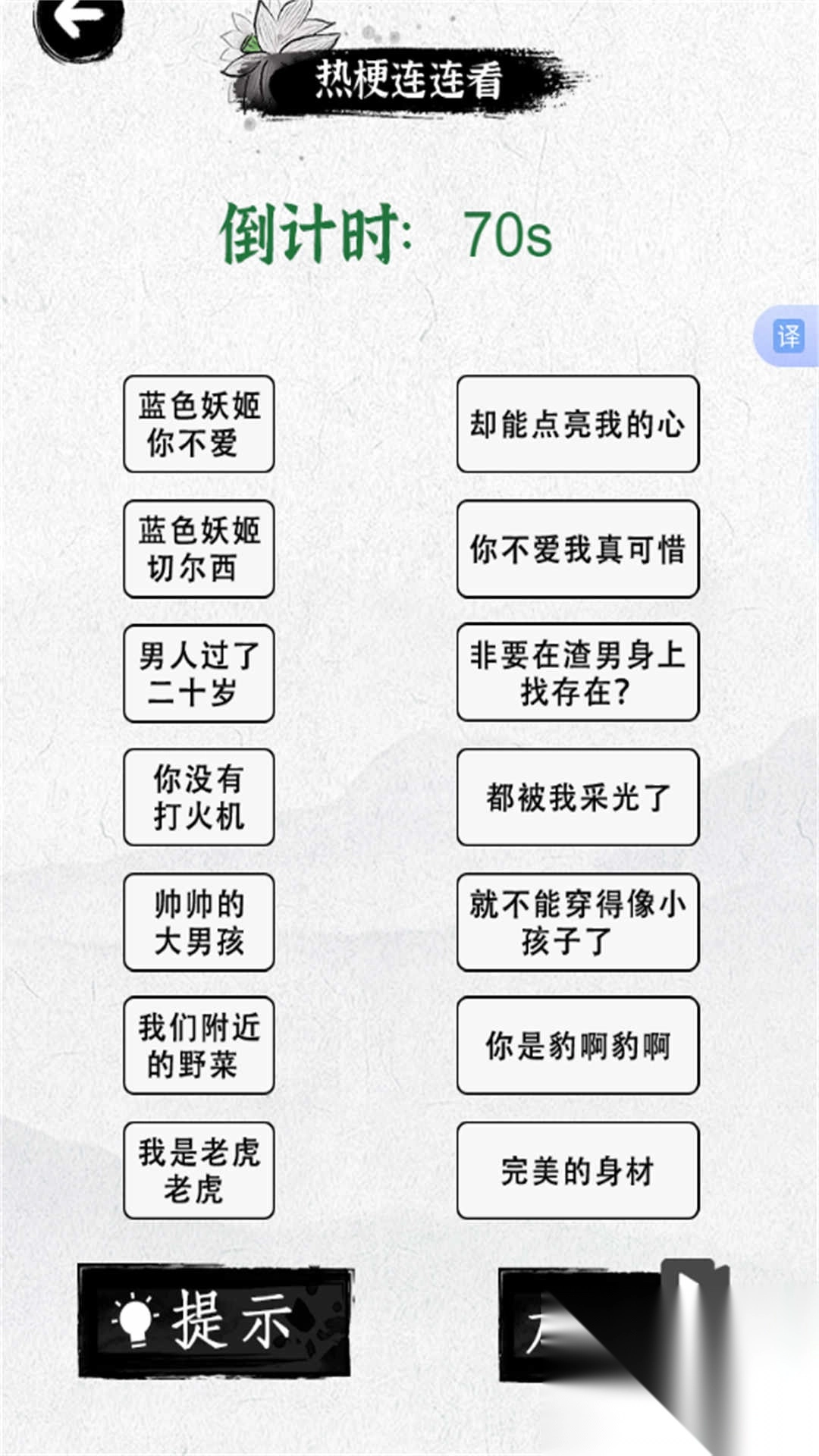 游戏截图