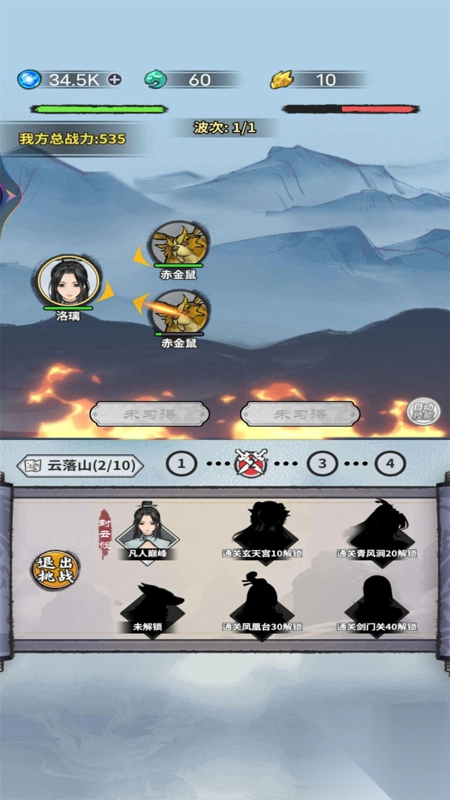 奇幻世界修仙图3