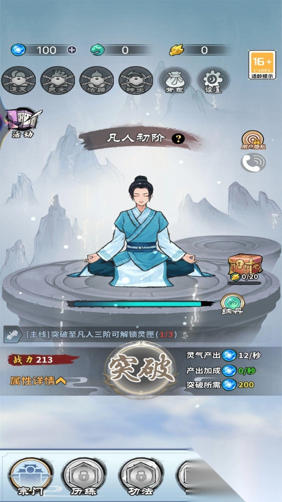 奇幻世界修仙图4