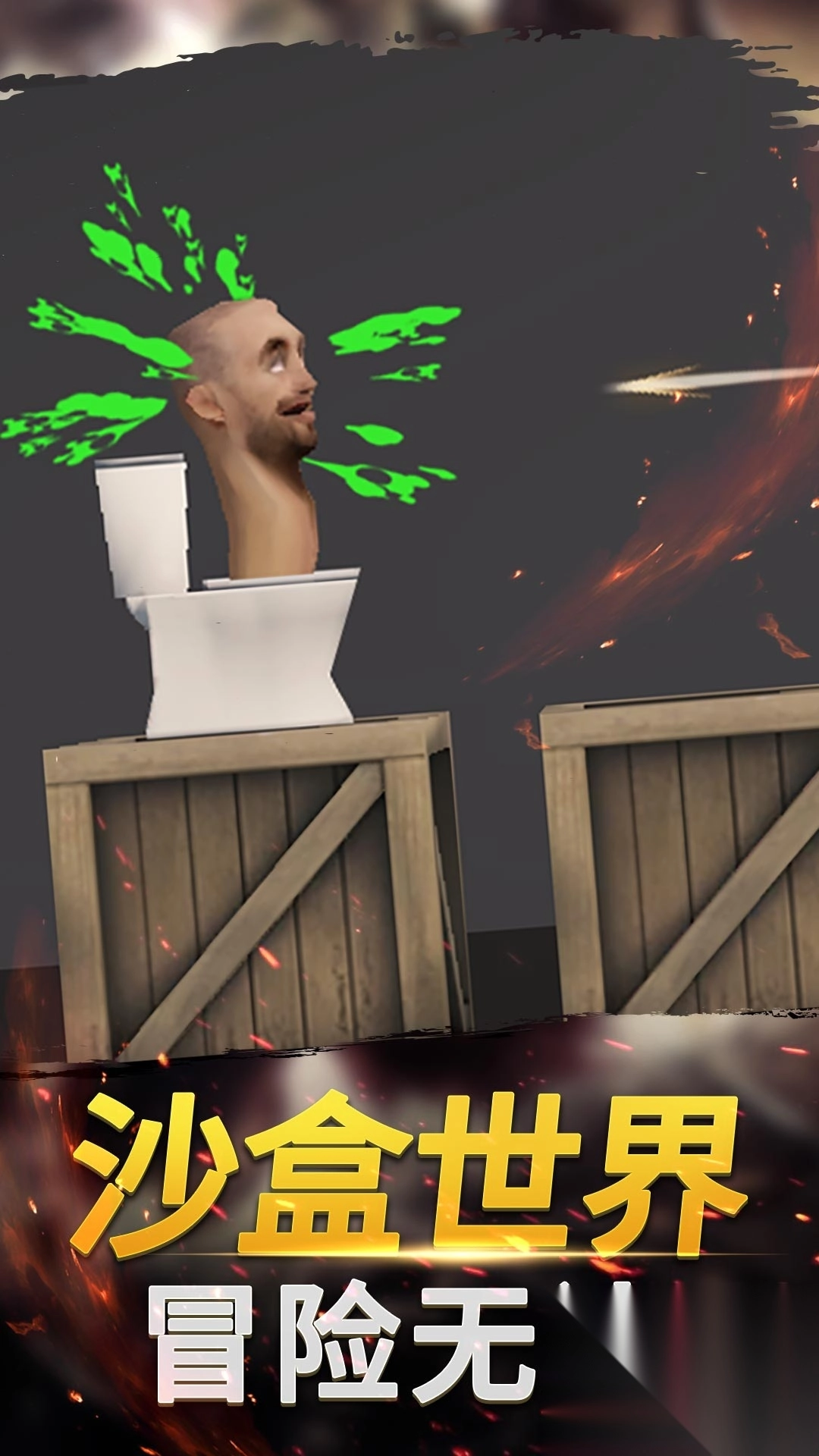 幻想沙盒冒险
