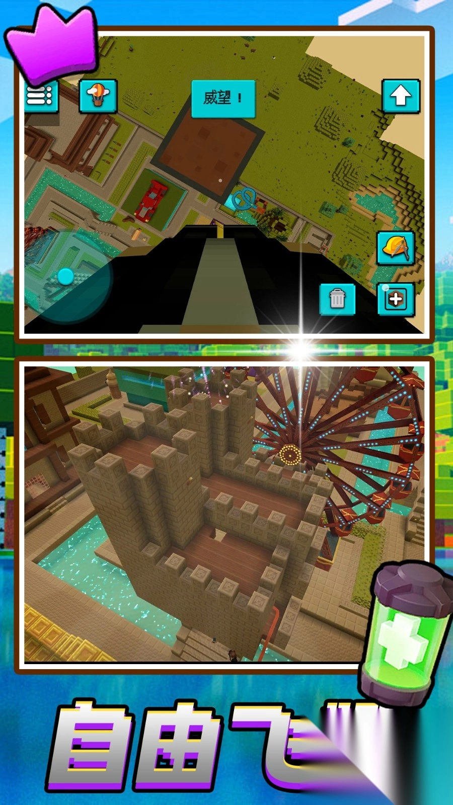 方块萌主大冒险