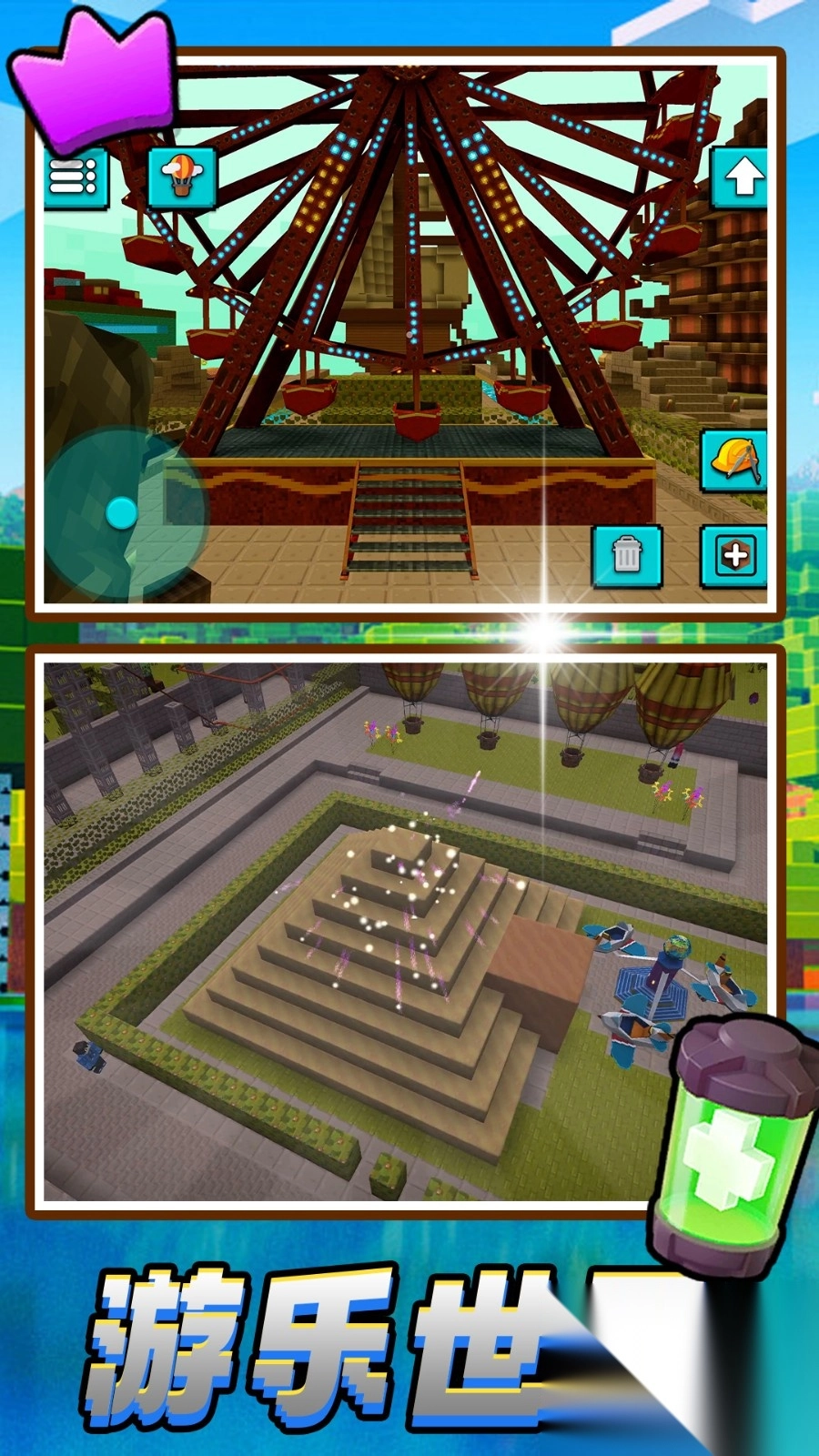 方块萌主大冒险