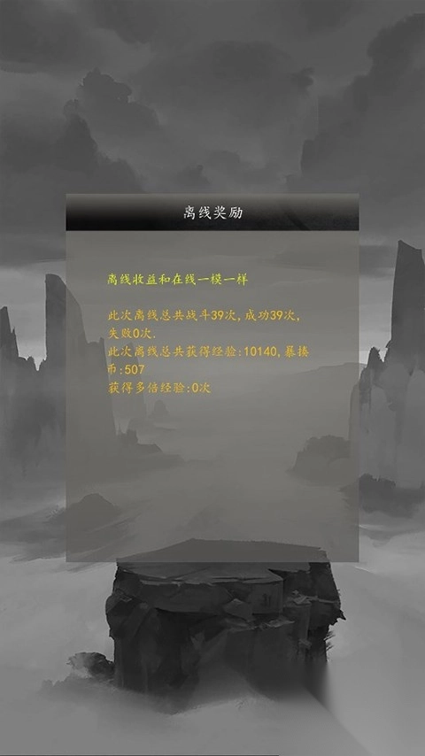 暴揍江湖图1
