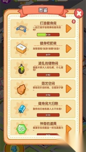 肥啾健身馆(3)
