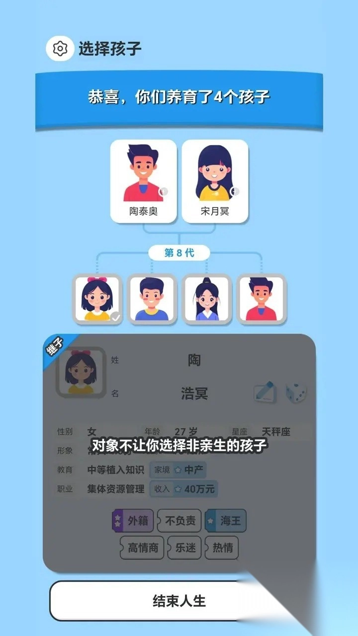 纸上谈亲图2