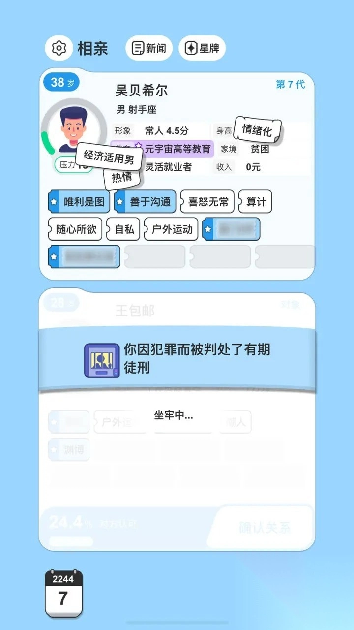 纸上谈亲图3
