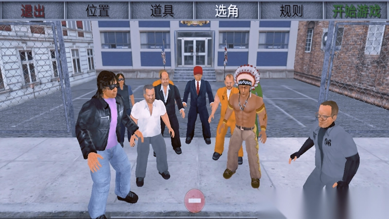 请勿格斗