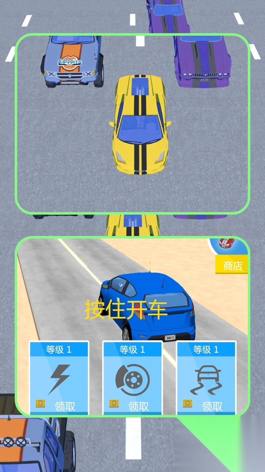 小车向前冲(1)