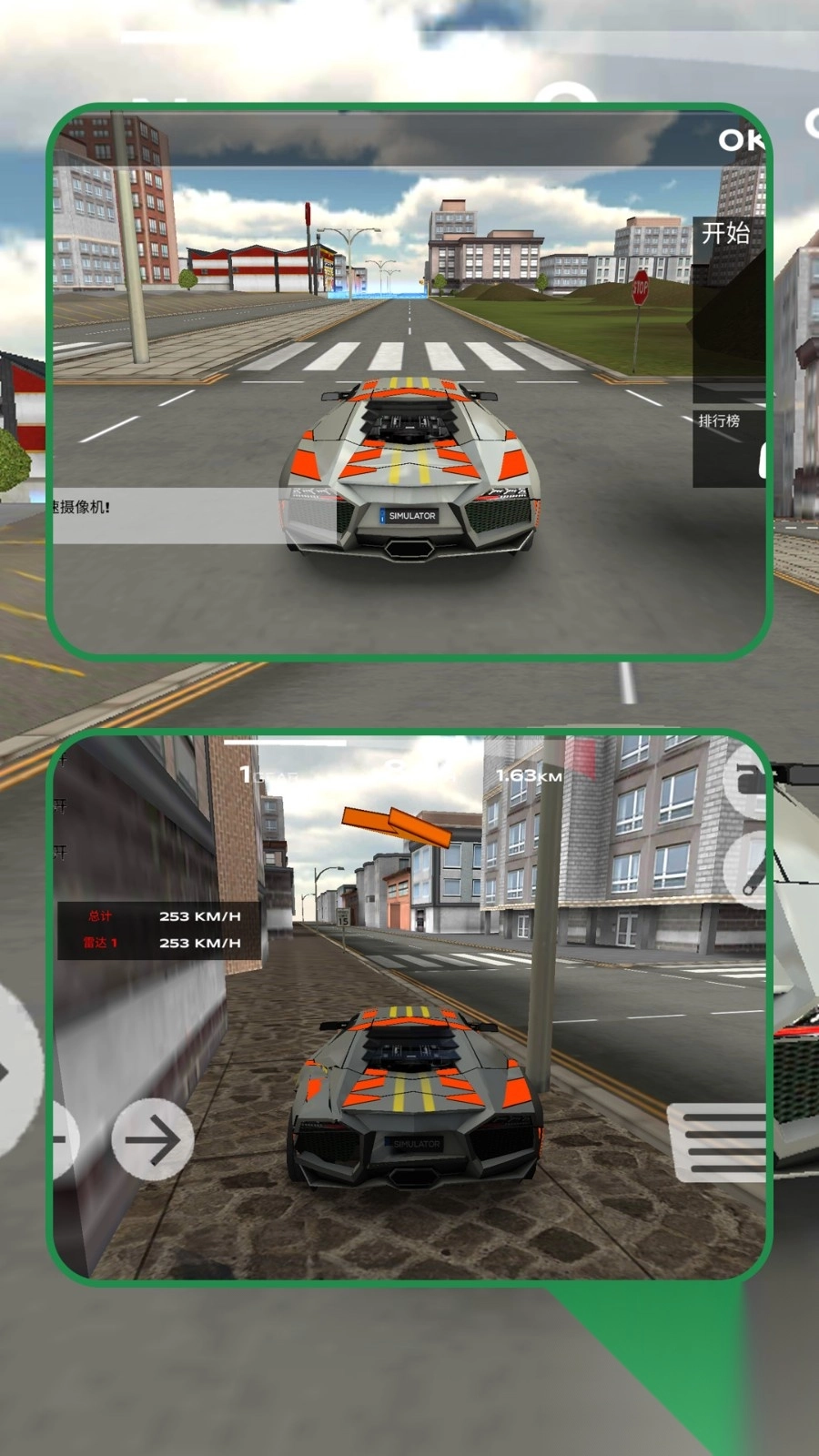 都市漂移之王图4