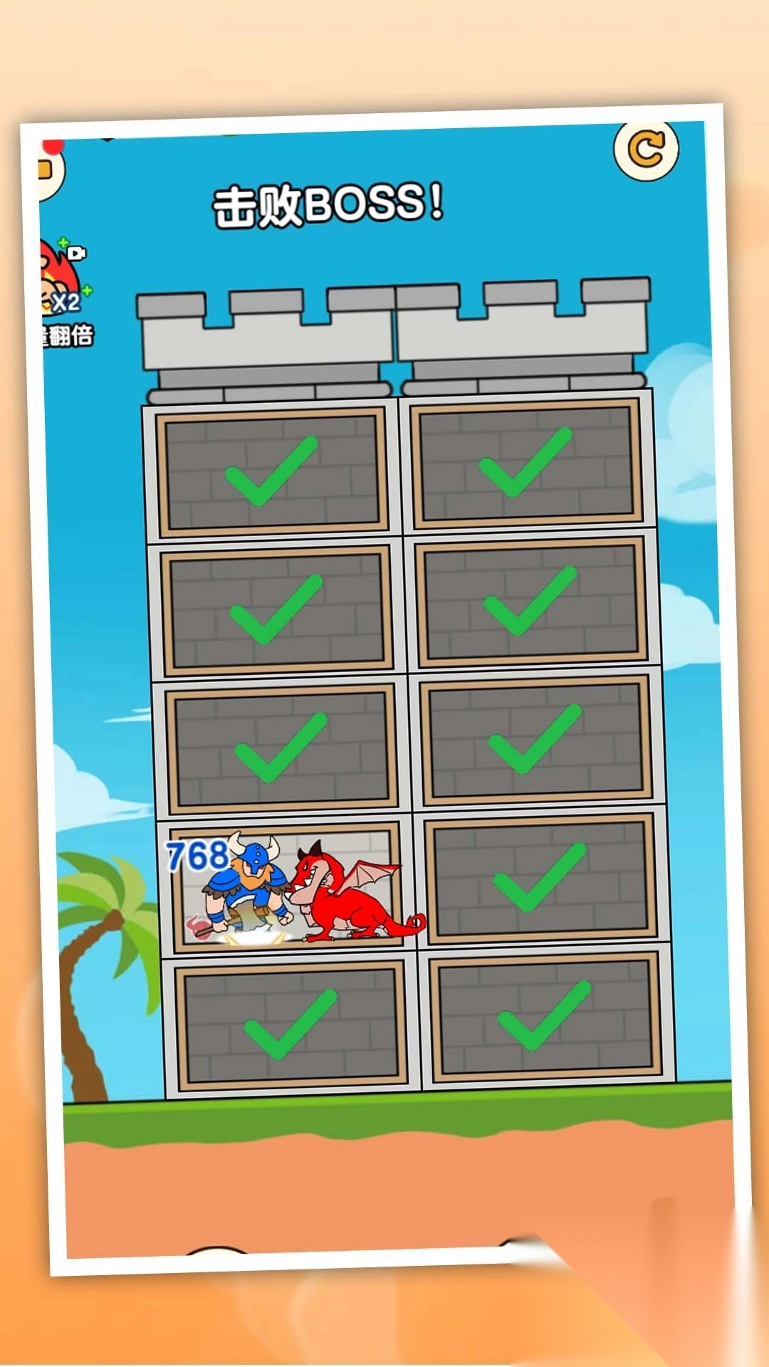 我的魔塔起源(4)