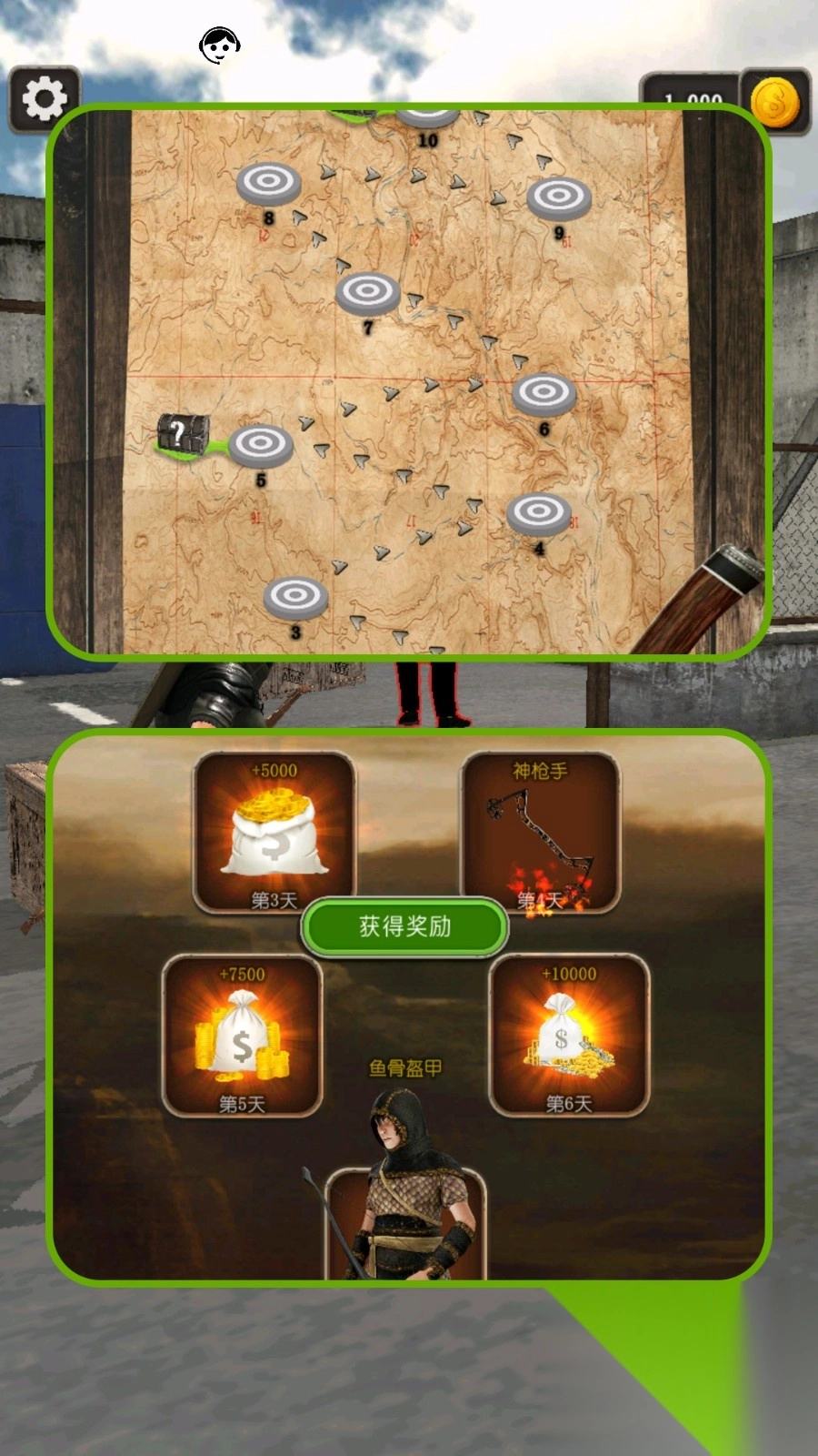 城市弓箭杀手3-图3